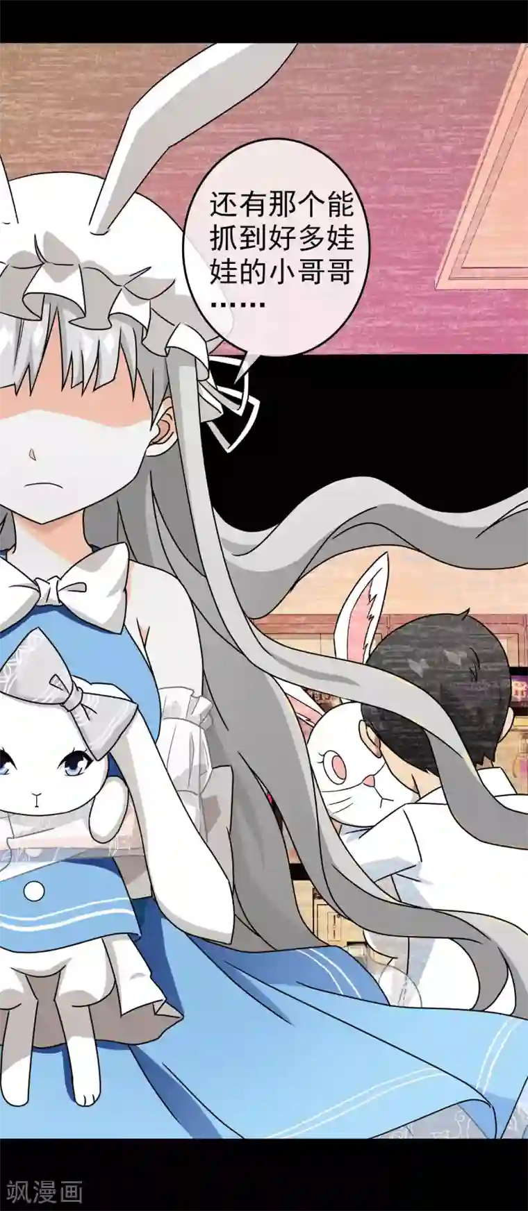 梦境：交错之影第34话 内心的羁绊7