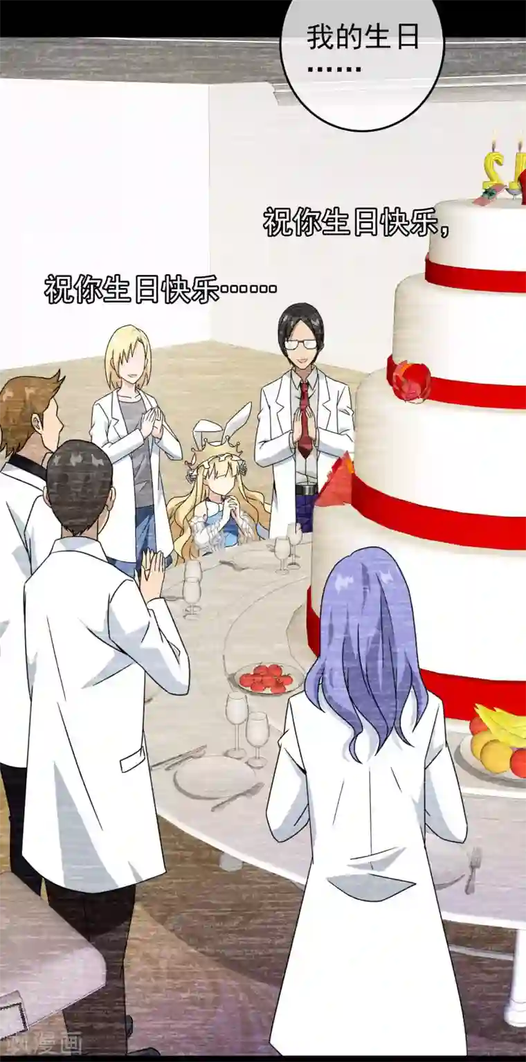 梦境：交错之影第34话 内心的羁绊7