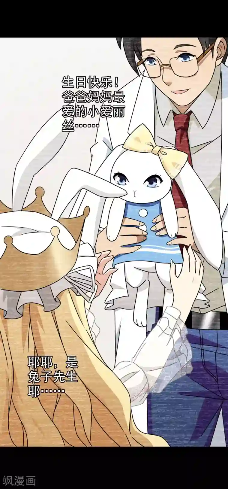 梦境：交错之影第34话 内心的羁绊7