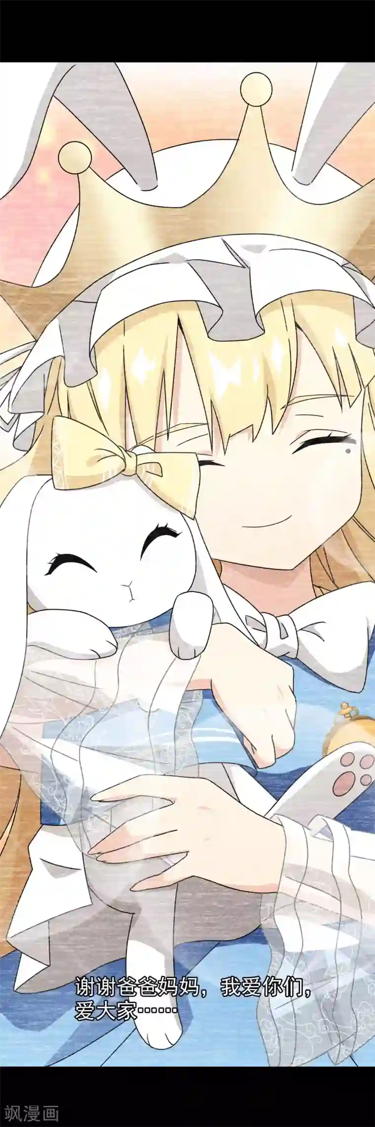 梦境：交错之影第34话 内心的羁绊7