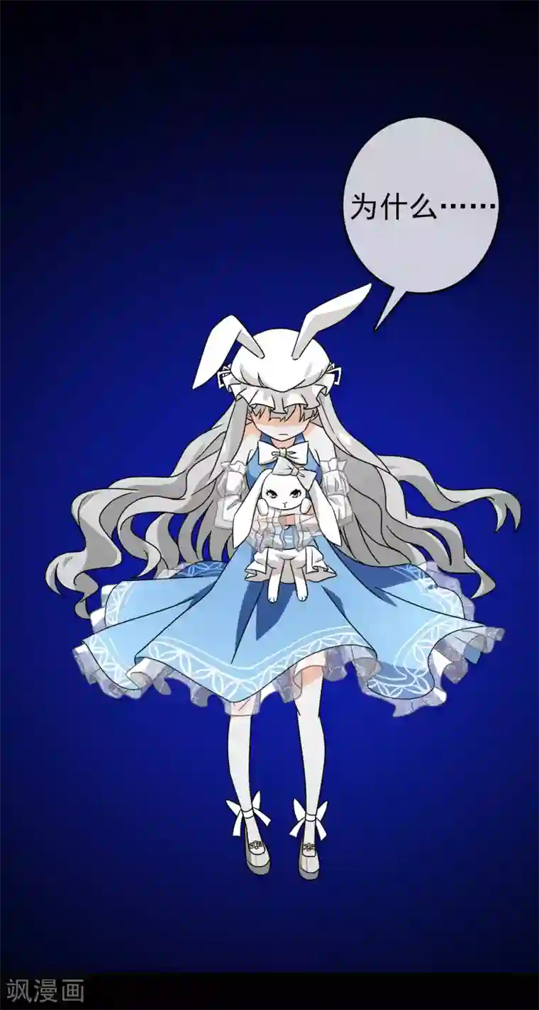 梦境：交错之影第34话 内心的羁绊7