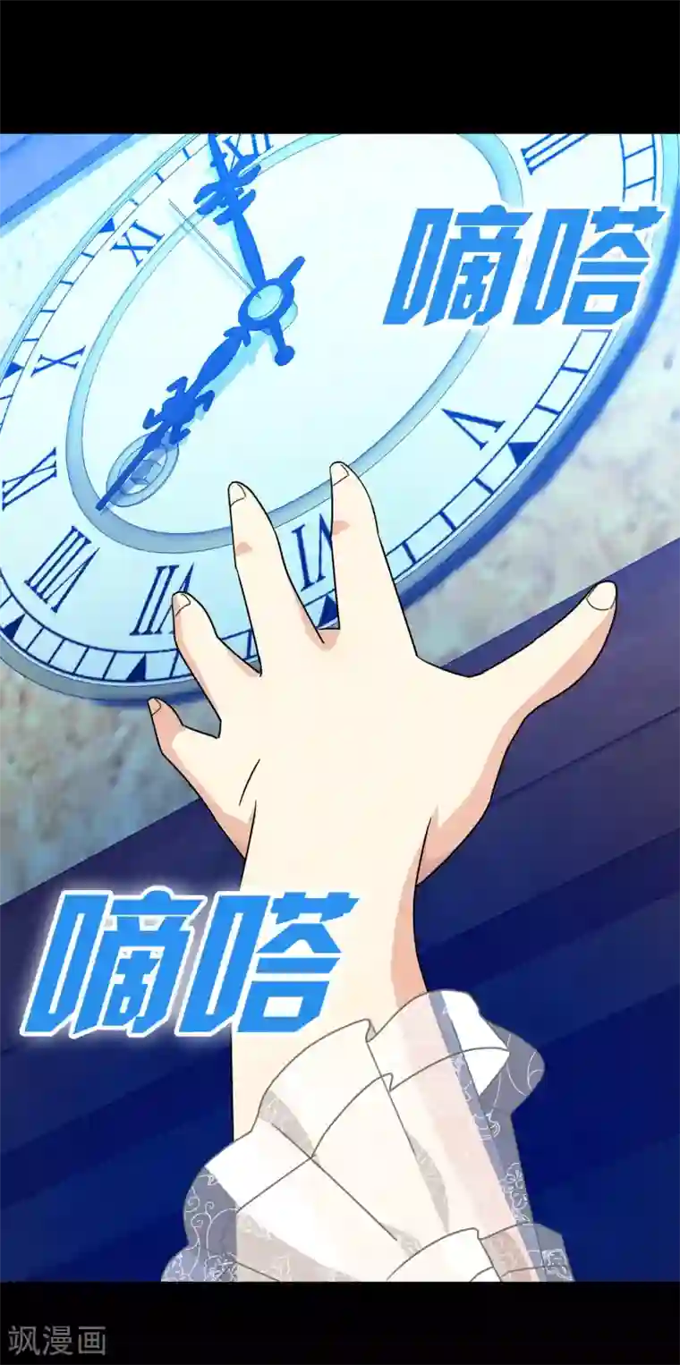 梦境：交错之影第34话 内心的羁绊7