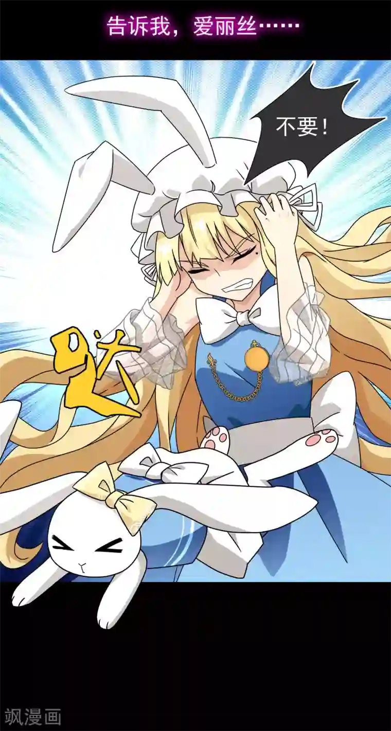 梦境：交错之影第34话 内心的羁绊7