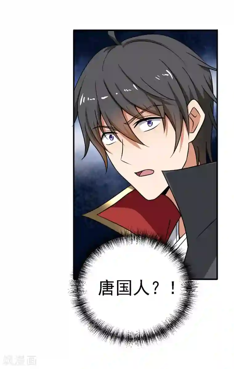 一剑独尊第77话 肖想我？你不配！