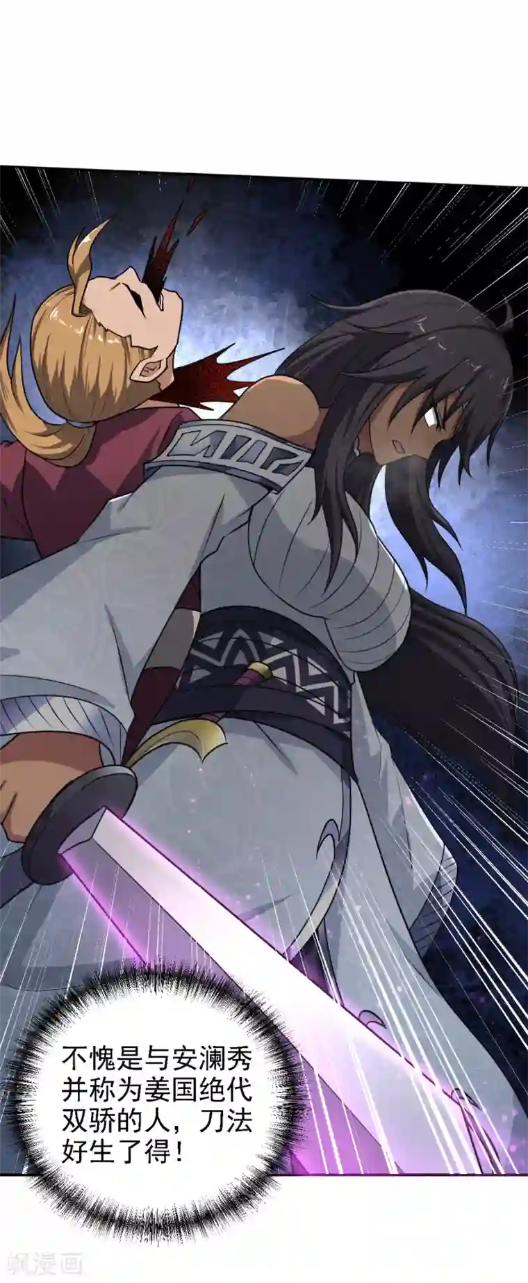 一剑独尊第77话 肖想我？你不配！