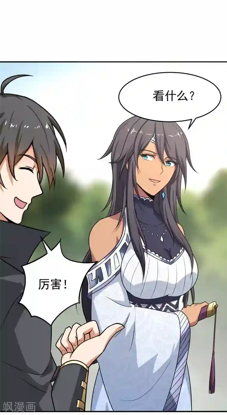 一剑独尊第77话 肖想我？你不配！