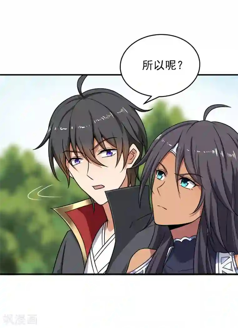 一剑独尊第77话 肖想我？你不配！