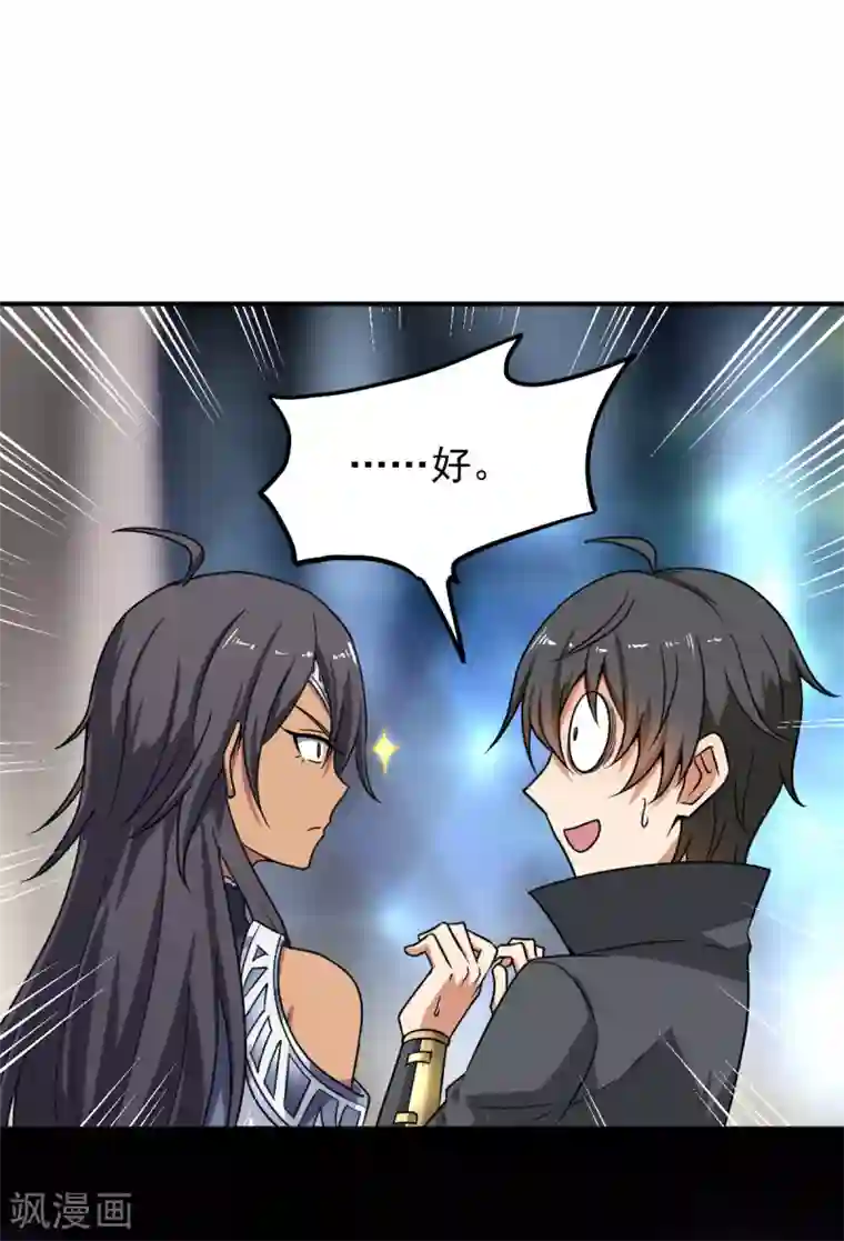 一剑独尊第77话 肖想我？你不配！