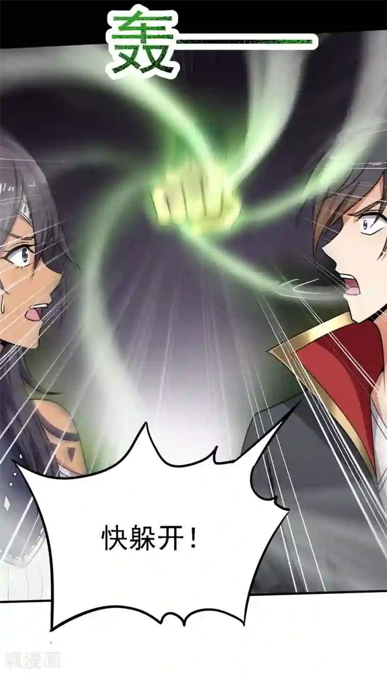 一剑独尊第77话 肖想我？你不配！