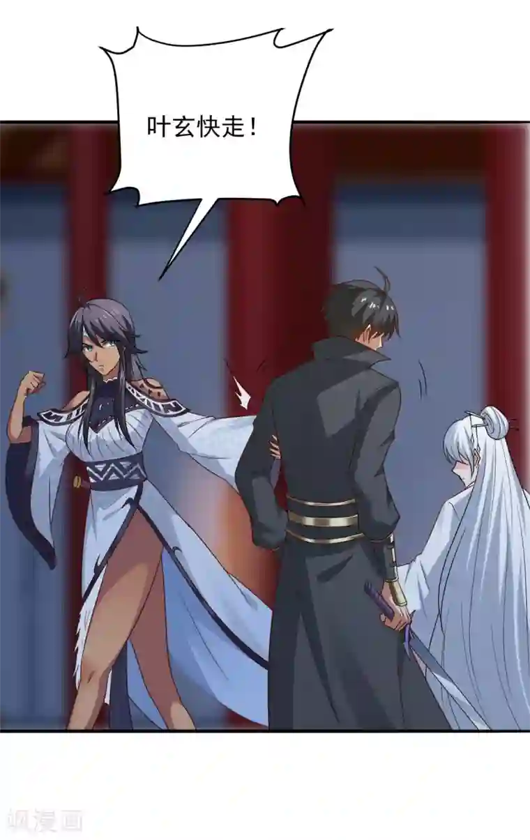 一剑独尊第79话 洞穴内的白衣女子