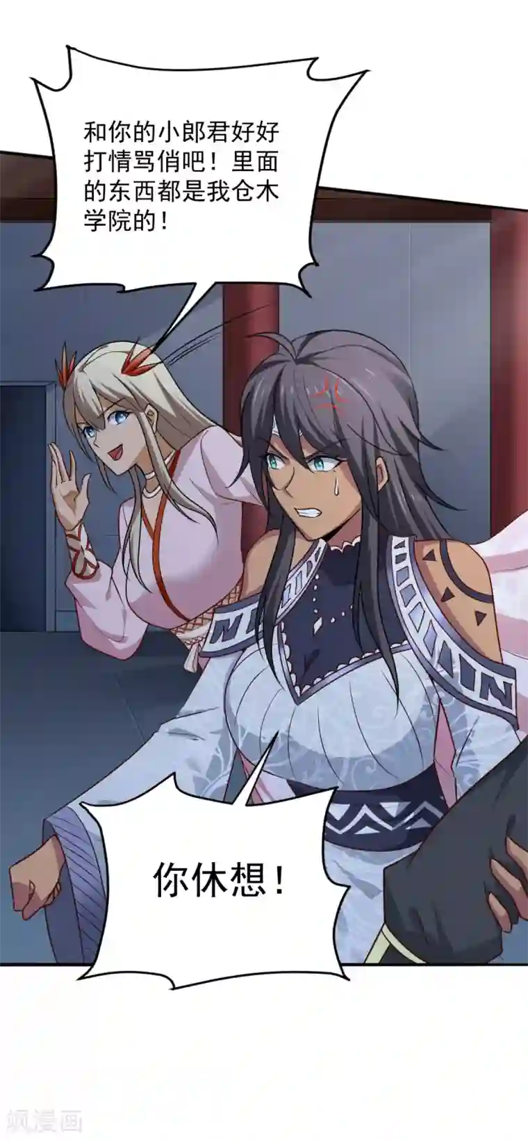 一剑独尊第79话 洞穴内的白衣女子