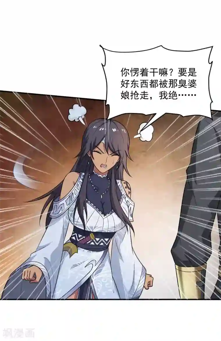 一剑独尊第79话 洞穴内的白衣女子