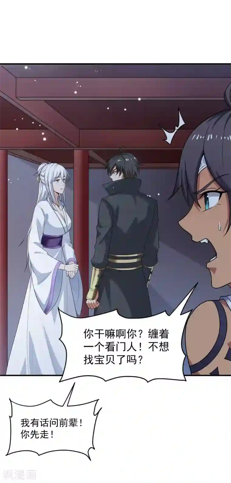 一剑独尊第79话 洞穴内的白衣女子