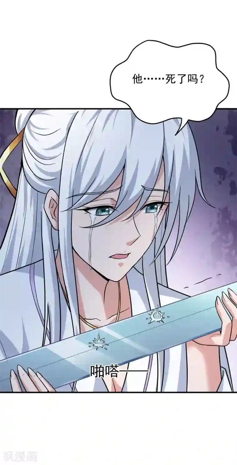 一剑独尊第79话 洞穴内的白衣女子