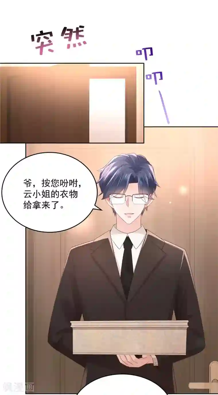 重生相逢：给你我的独家宠溺第43话 一起睡