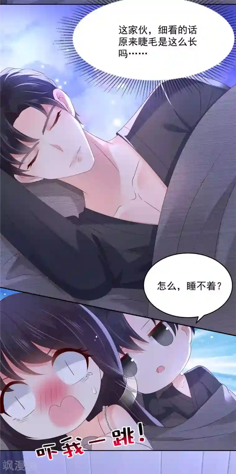 重生相逢：给你我的独家宠溺第43话 一起睡