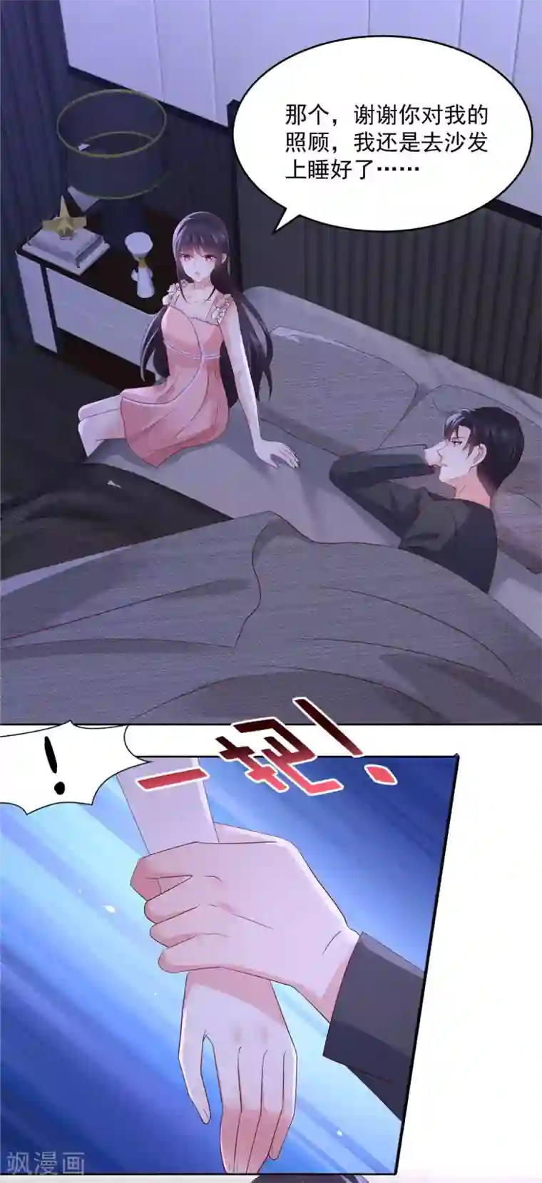 重生相逢：给你我的独家宠溺第43话 一起睡