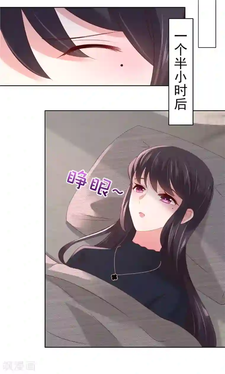 重生相逢：给你我的独家宠溺第43话 一起睡