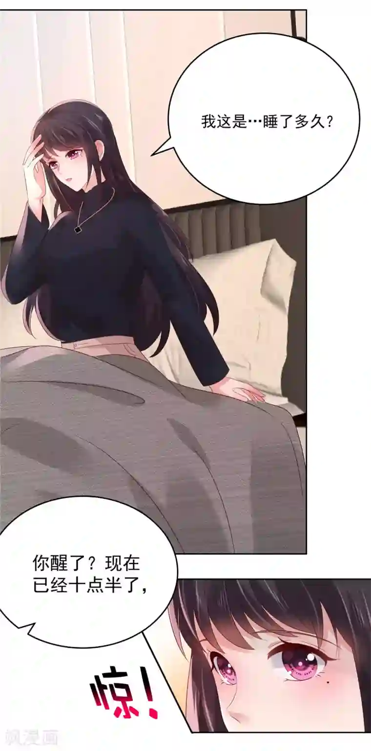 重生相逢：给你我的独家宠溺第43话 一起睡