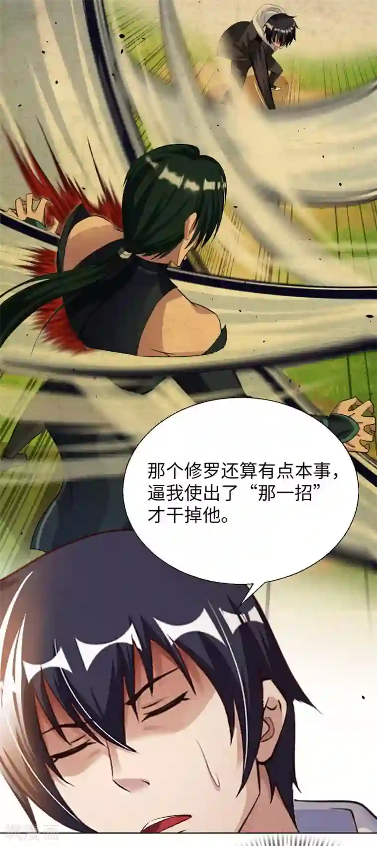 我的师傅是神仙第30话 乾坤壶的进入方法