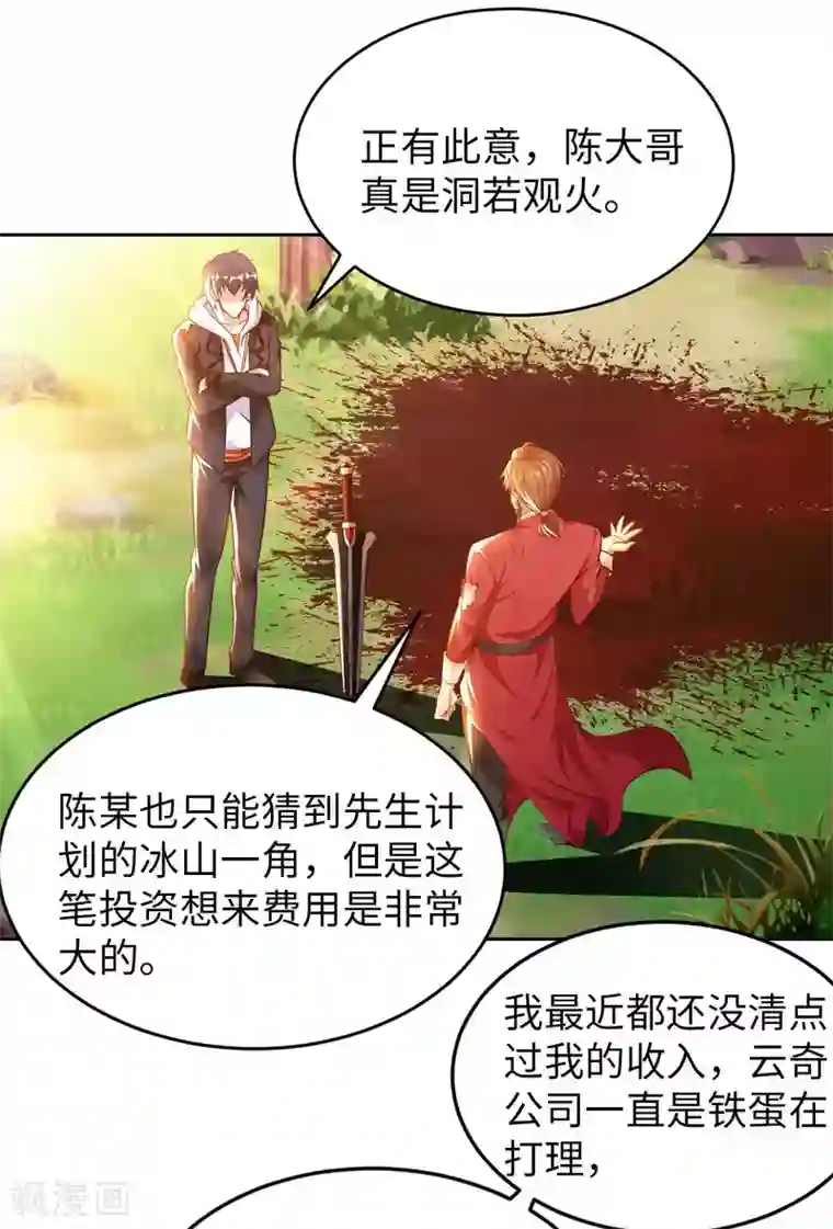 我的师傅是神仙第30话 乾坤壶的进入方法