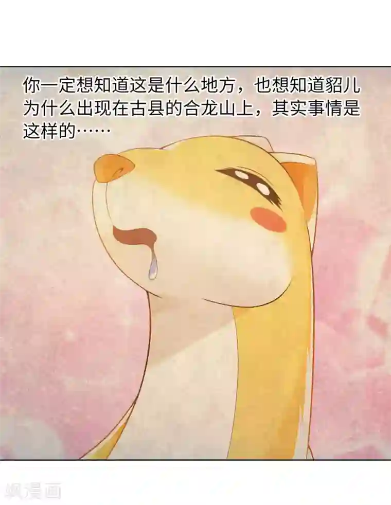 我的师傅是神仙第30话 乾坤壶的进入方法