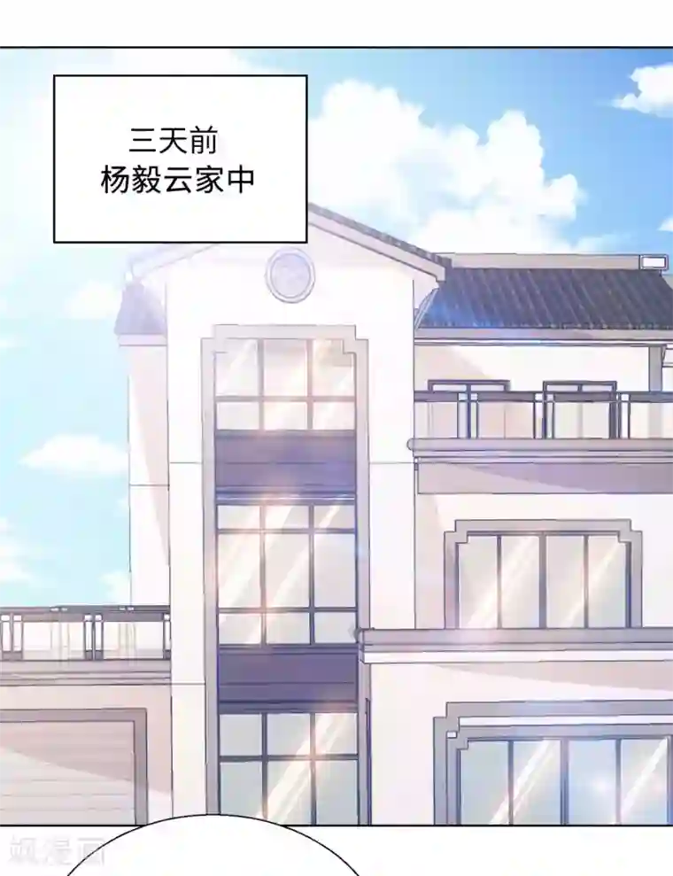 我的师傅是神仙第30话 乾坤壶的进入方法