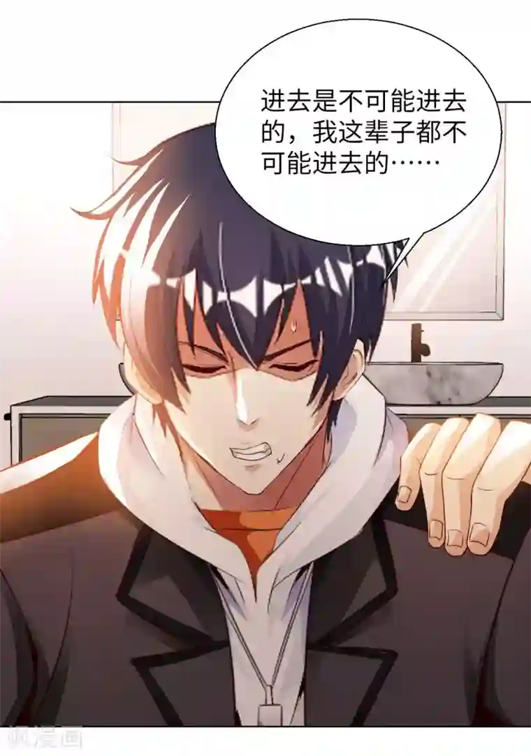 我的师傅是神仙第30话 乾坤壶的进入方法