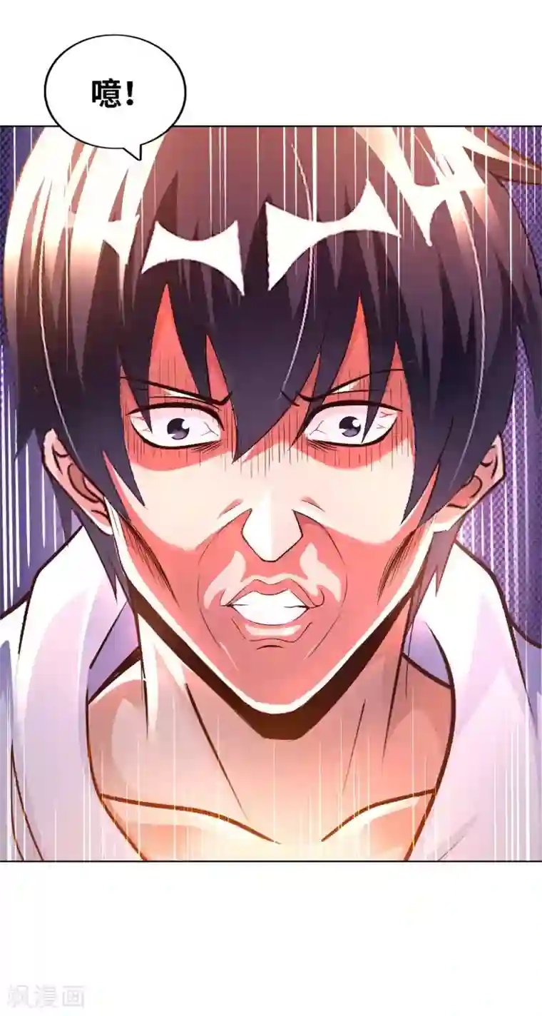 我的师傅是神仙第30话 乾坤壶的进入方法