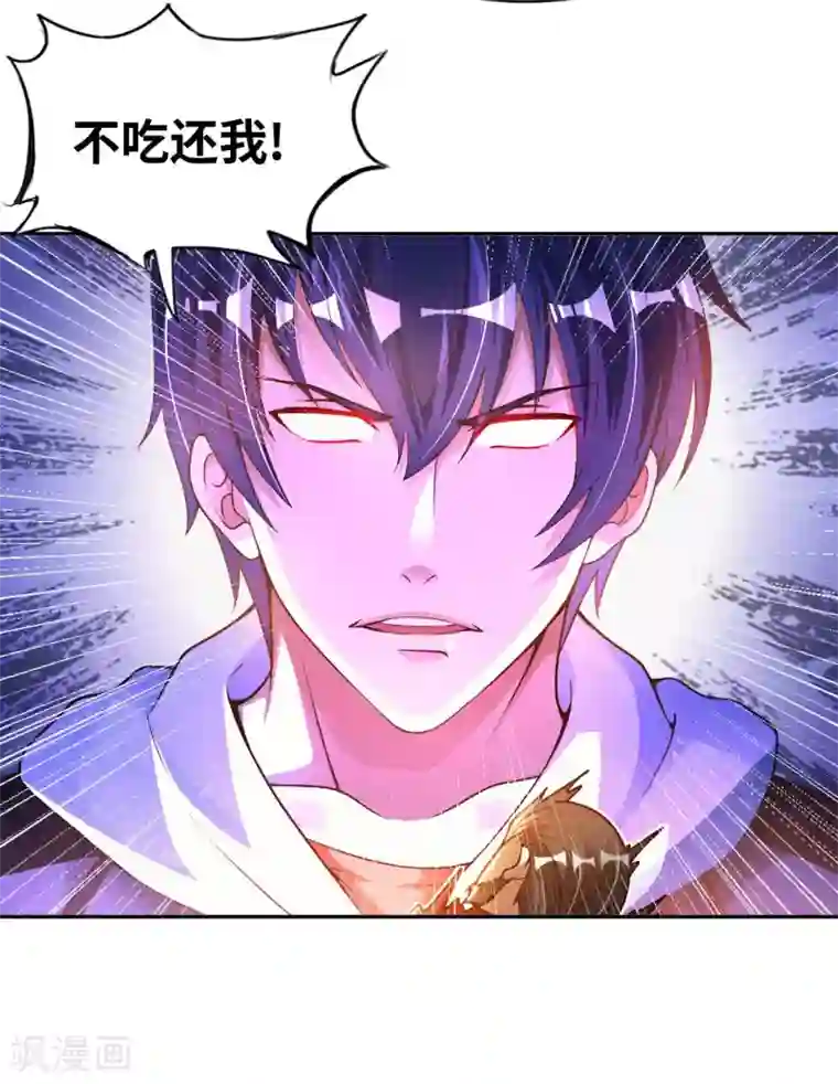 我的师傅是神仙第30话 乾坤壶的进入方法