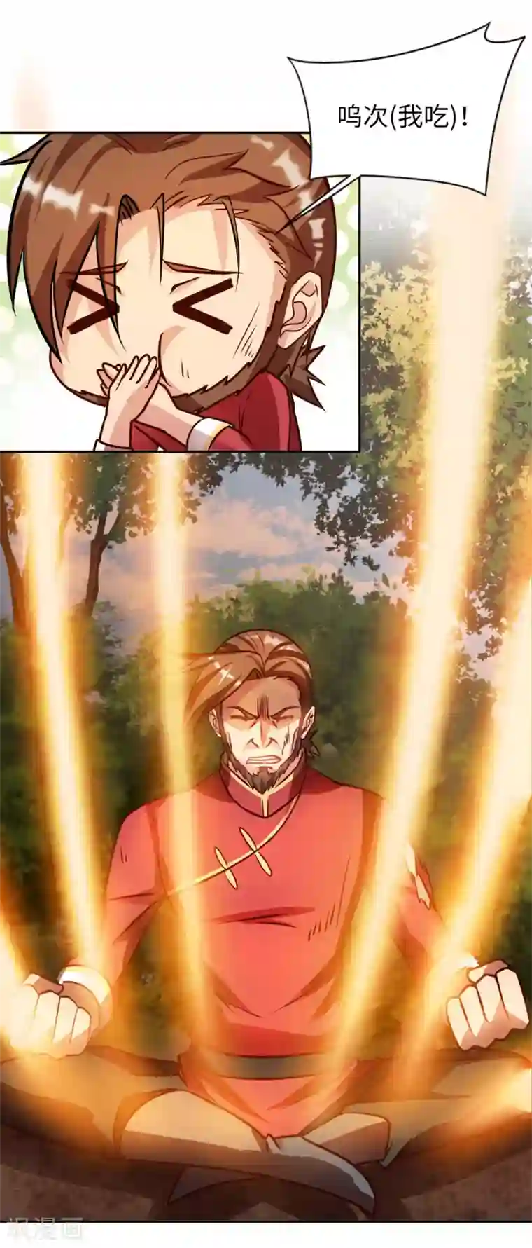 我的师傅是神仙第30话 乾坤壶的进入方法