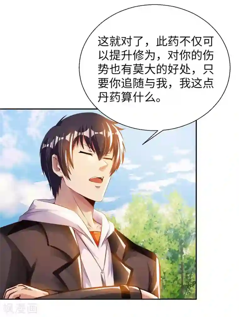 我的师傅是神仙第30话 乾坤壶的进入方法