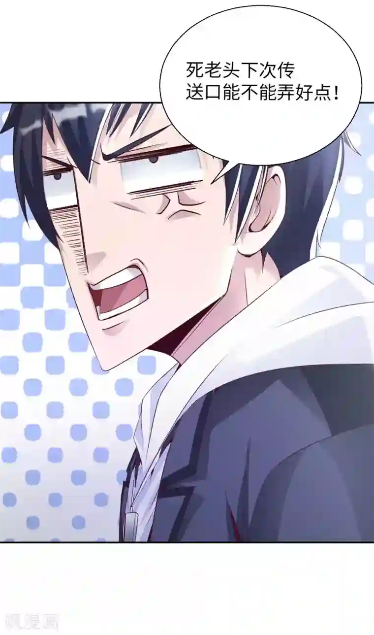 我的师傅是神仙第31话 山洞奇遇