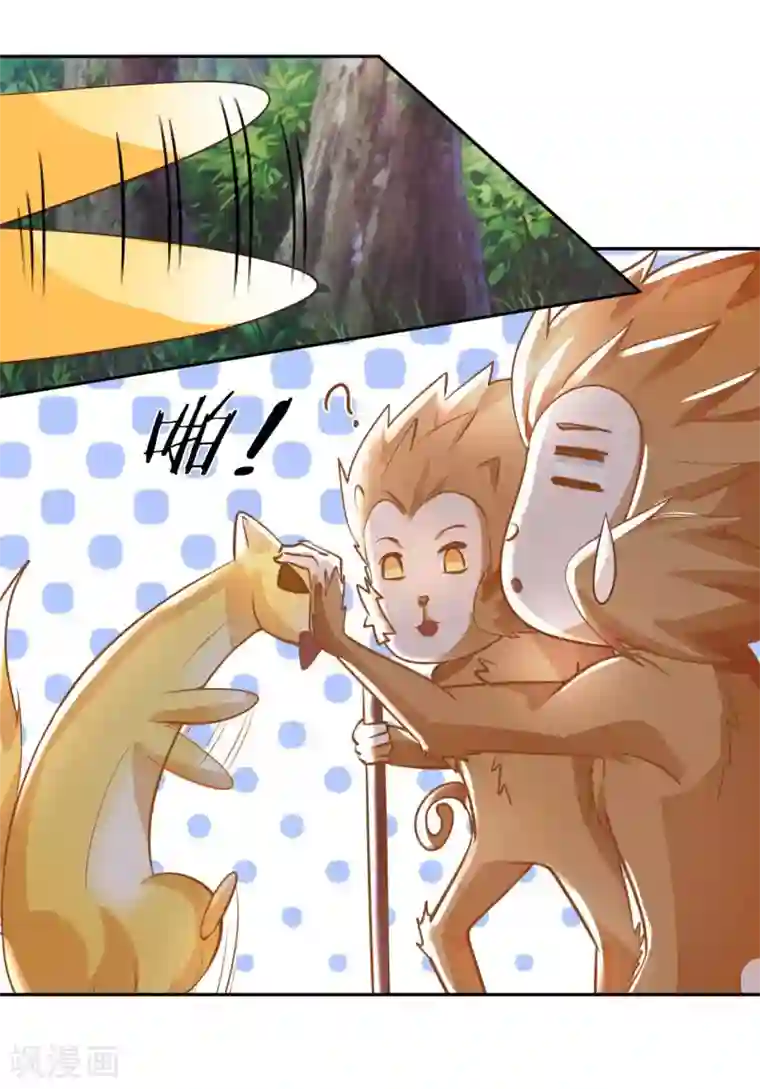 我的师傅是神仙第31话 山洞奇遇