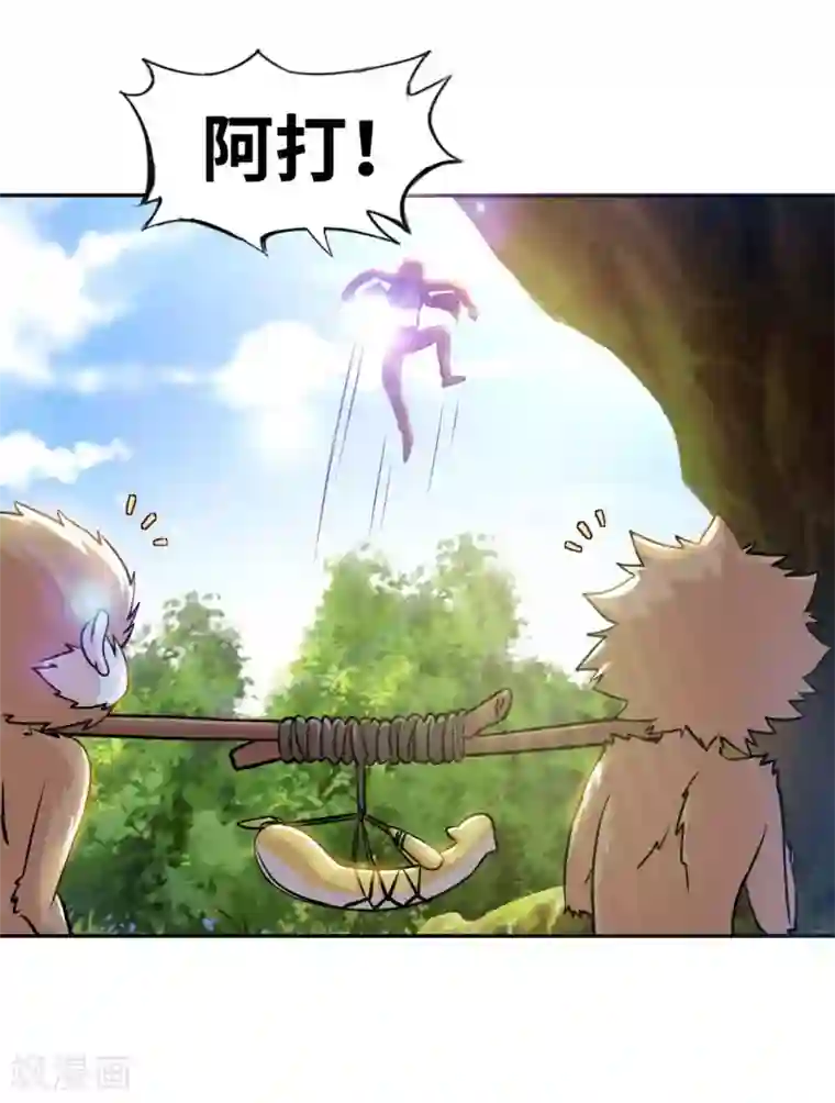 我的师傅是神仙第31话 山洞奇遇