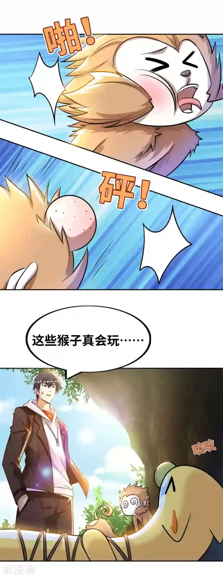 我的师傅是神仙第31话 山洞奇遇