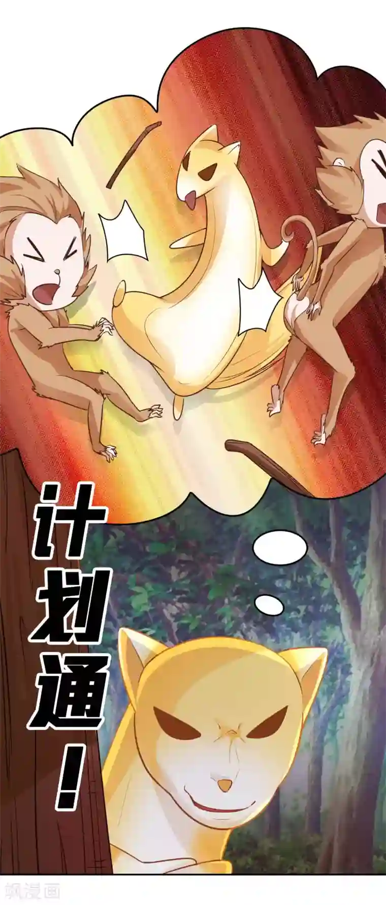 我的师傅是神仙第31话 山洞奇遇