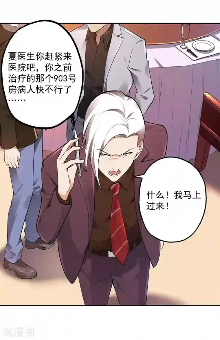 第一赘婿第27话 被套路了？