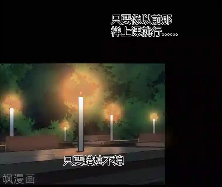 幽冥补习班第18话 Burning out