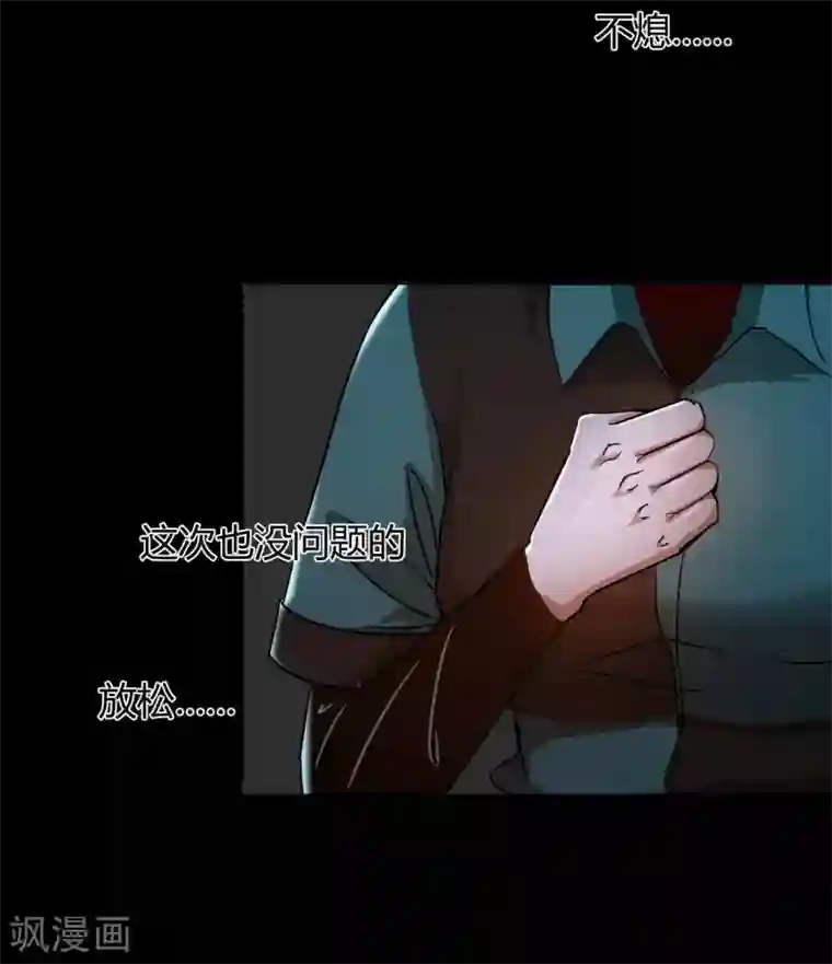 幽冥补习班第18话 Burning out