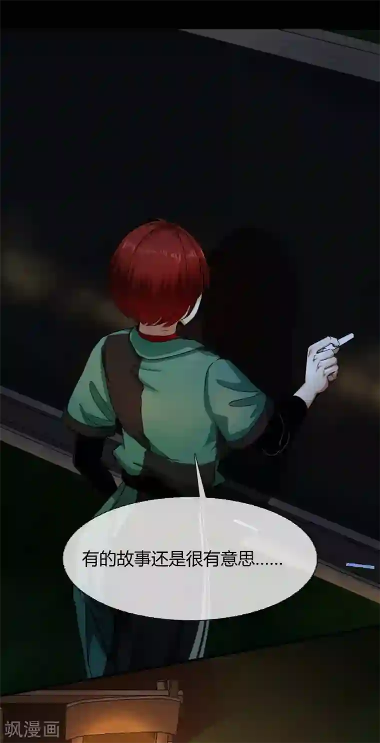 幽冥补习班第18话 Burning out