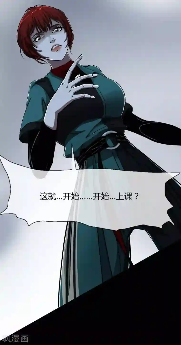 幽冥补习班第18话 Burning out