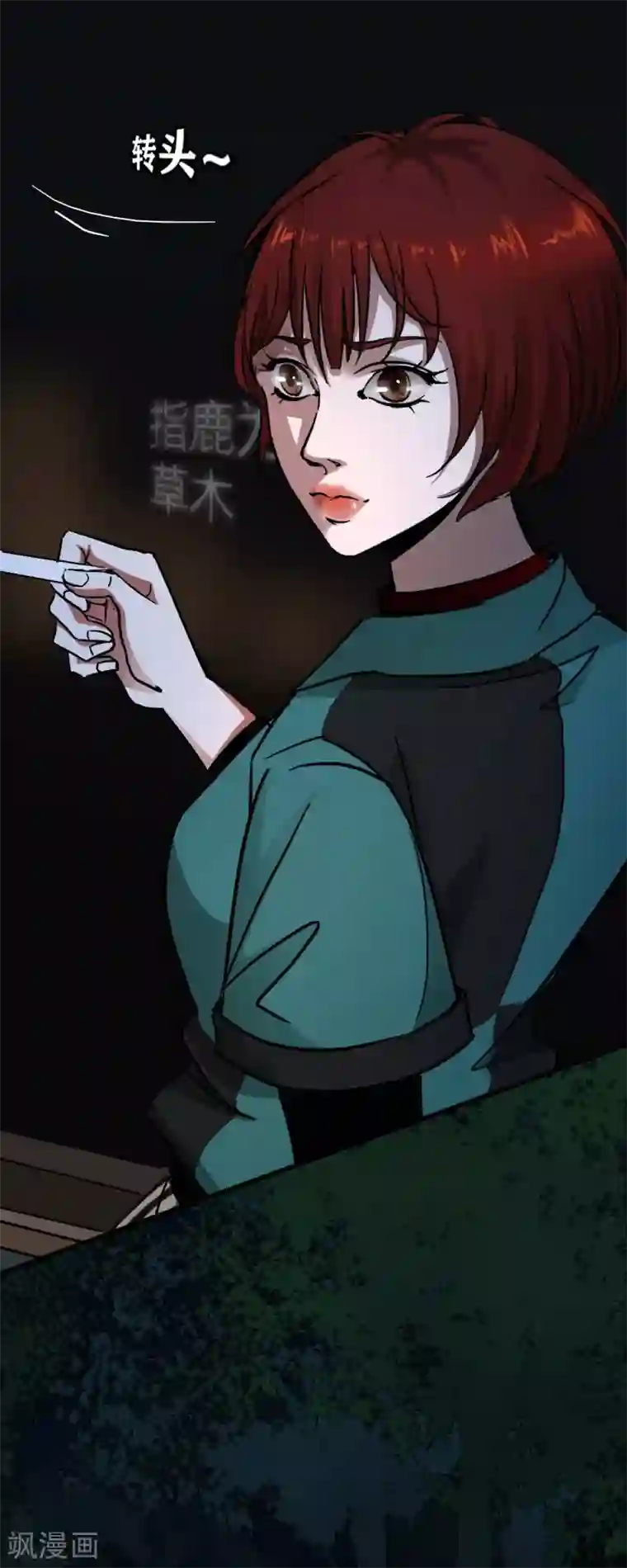 幽冥补习班第18话 Burning out