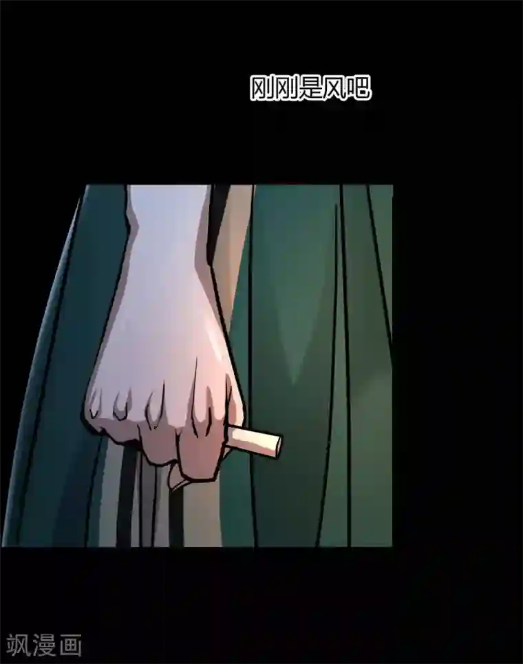 幽冥补习班第18话 Burning out