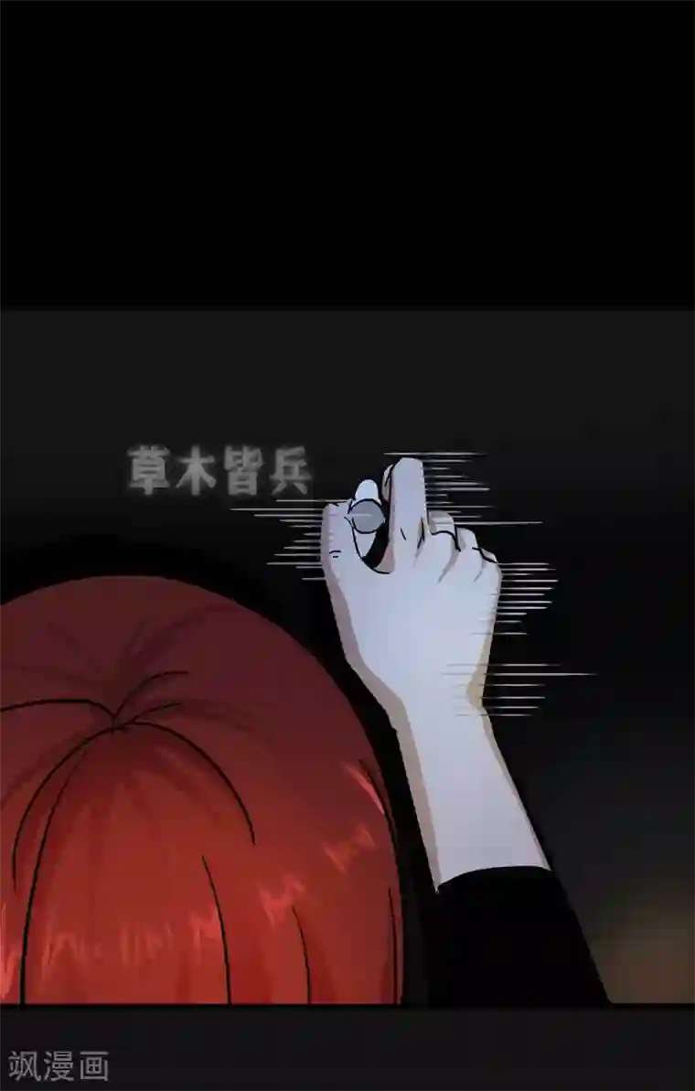 幽冥补习班第18话 Burning out