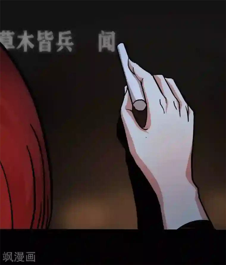 幽冥补习班第18话 Burning out