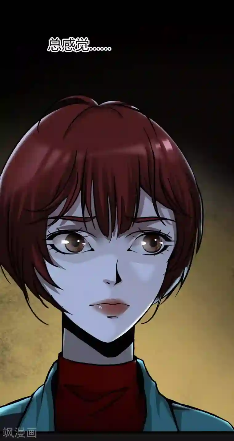 幽冥补习班第18话 Burning out