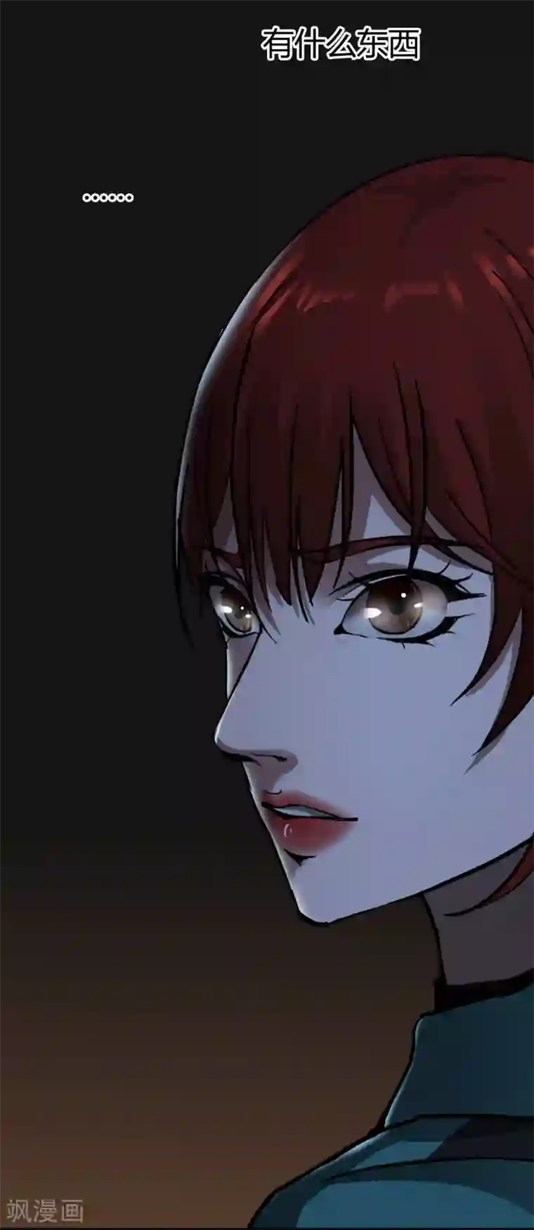 幽冥补习班第18话 Burning out