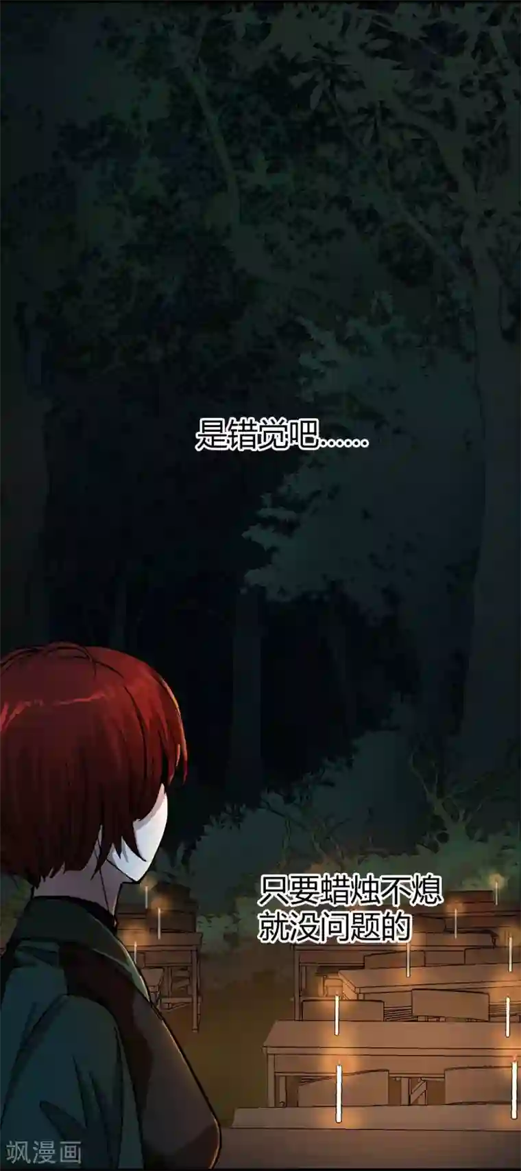 幽冥补习班第18话 Burning out