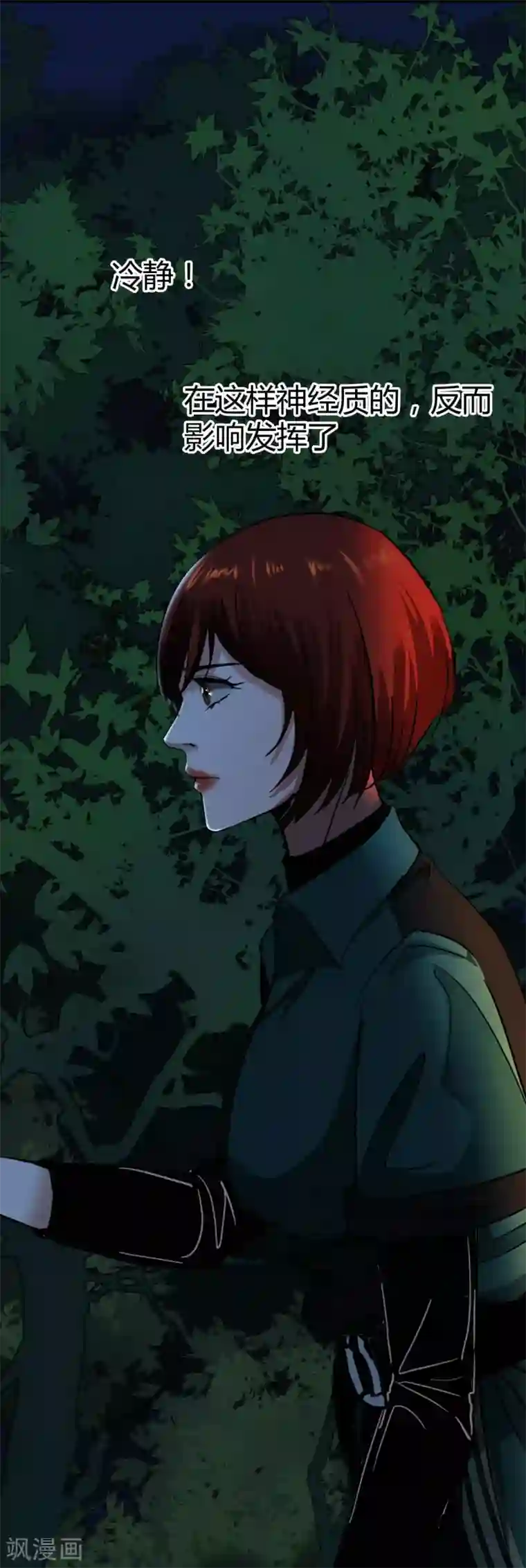 幽冥补习班第18话 Burning out